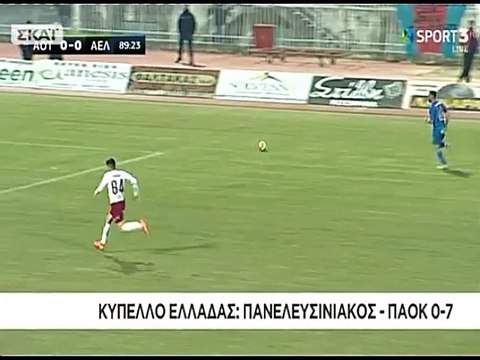 Τρίκαλα-ΑΕΛ 1-0 2016-17 Κύπελλο Σκάι
