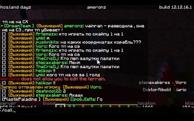 HCS DayZ Hard1  Нарушение ТП