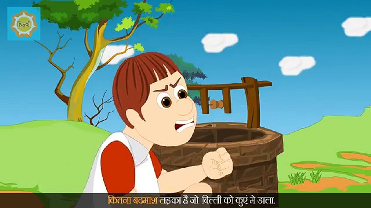 Ding Dong Bell in Hindi | Hindi Nursery Rhyme | Popular English Rhymes in Hindi