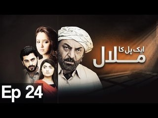 Ek Pal Ka Malal - Episode 24