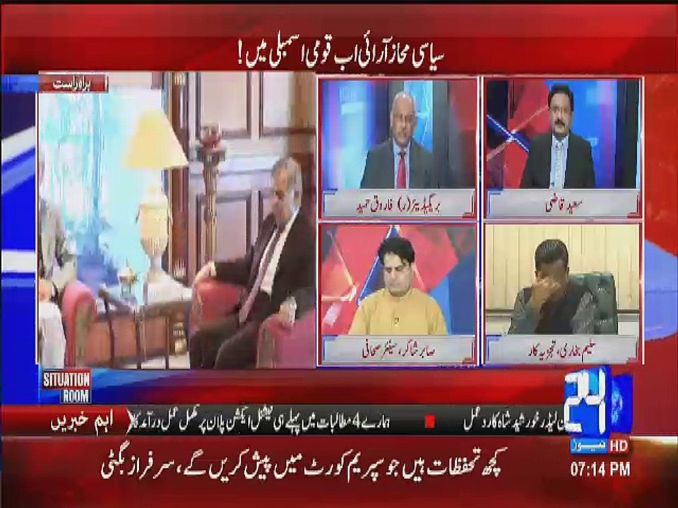 Situation Room - 16th December 2016