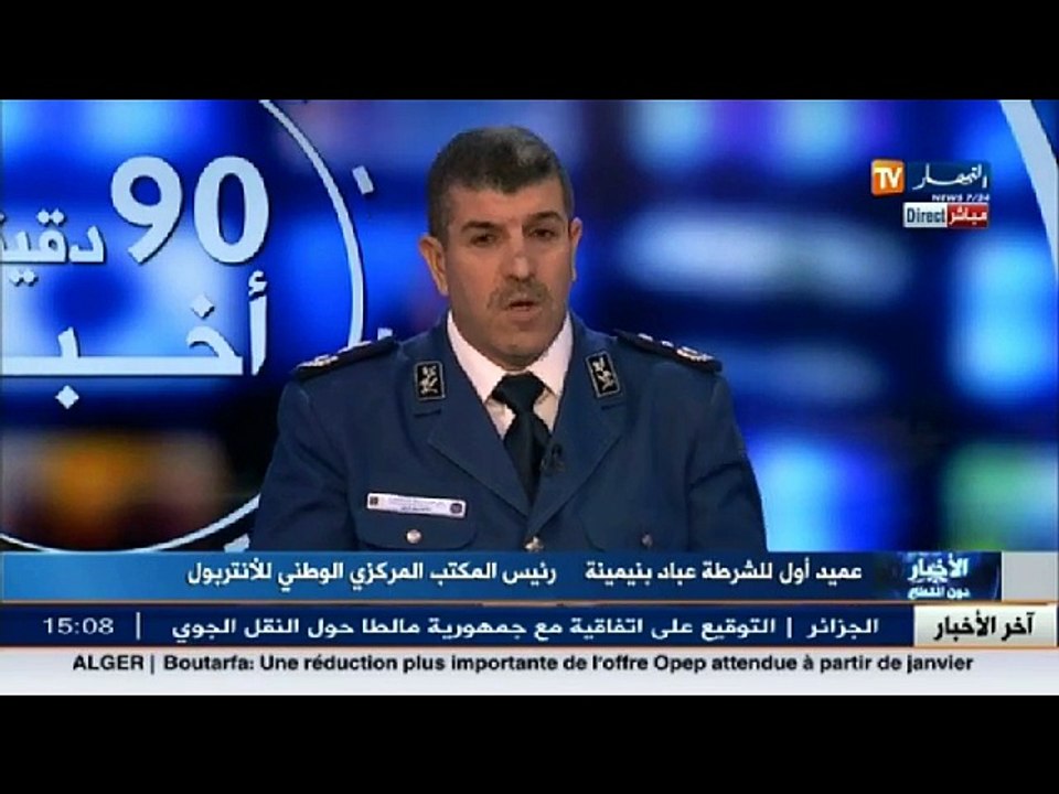 رئيس المكتب المركزي للأنتربول  مواقع التواصل الاجتماعي وراء 65%من الجرائم