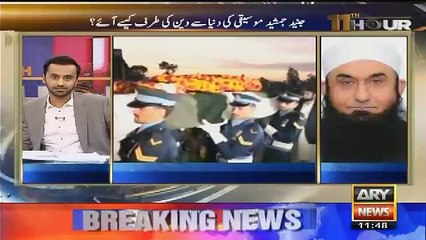 A Lady offered 4 Croor Rupees to Junaid Jamshed Mulana Tariq Jamil Reveals first tme