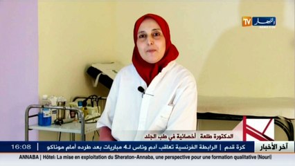 3 دقائق صحة  حبّ الشباب.. أسبابه وكيفية علاجه مع الدكتورة طلعة