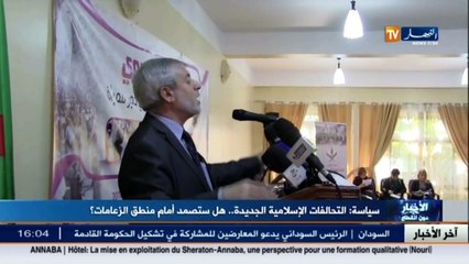 سياسة  التحالفات الإسلامية الجديدة.. هل تصمد أمام منطق الزعامات ؟