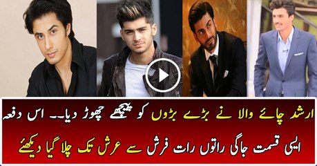 Arshad Chaye Wala is One of the Most Beautiful Person in Asia