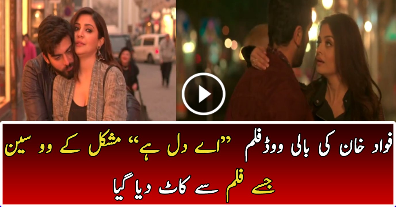 Ae Dil hai Mushkil Deleted Scenes