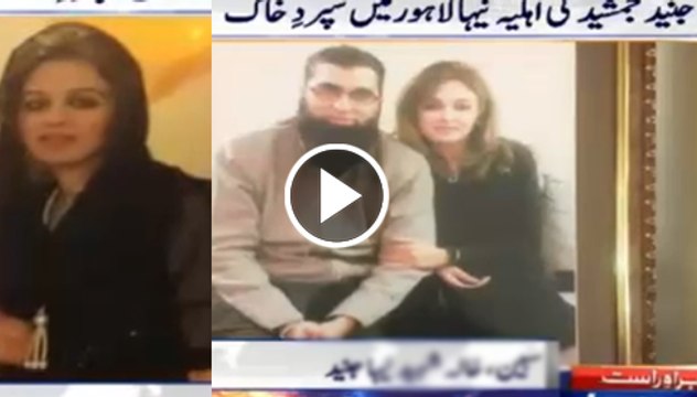 Who is 2nd Wife of Junaid Jamshed ? Talking About Junaid's First Wife