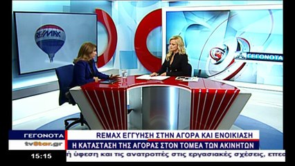 Μαρία Πετεινού Remax πρωτοπορία στην Λαμία