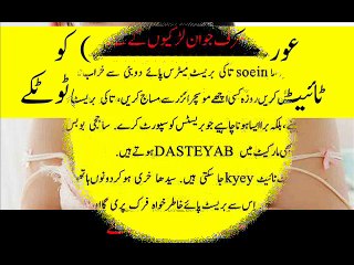 How to tight Girl BREAST in Home witout Medicne - Only for Adult Girls