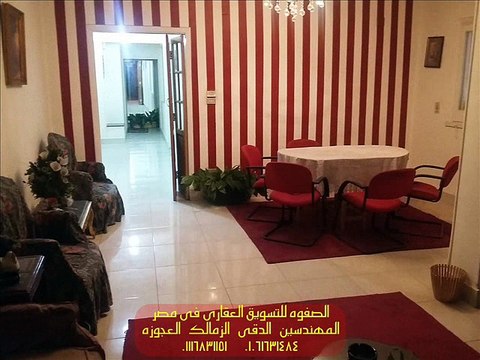 شقه مفروشه بالدقي بالقرب من محي الدين ابوالعز