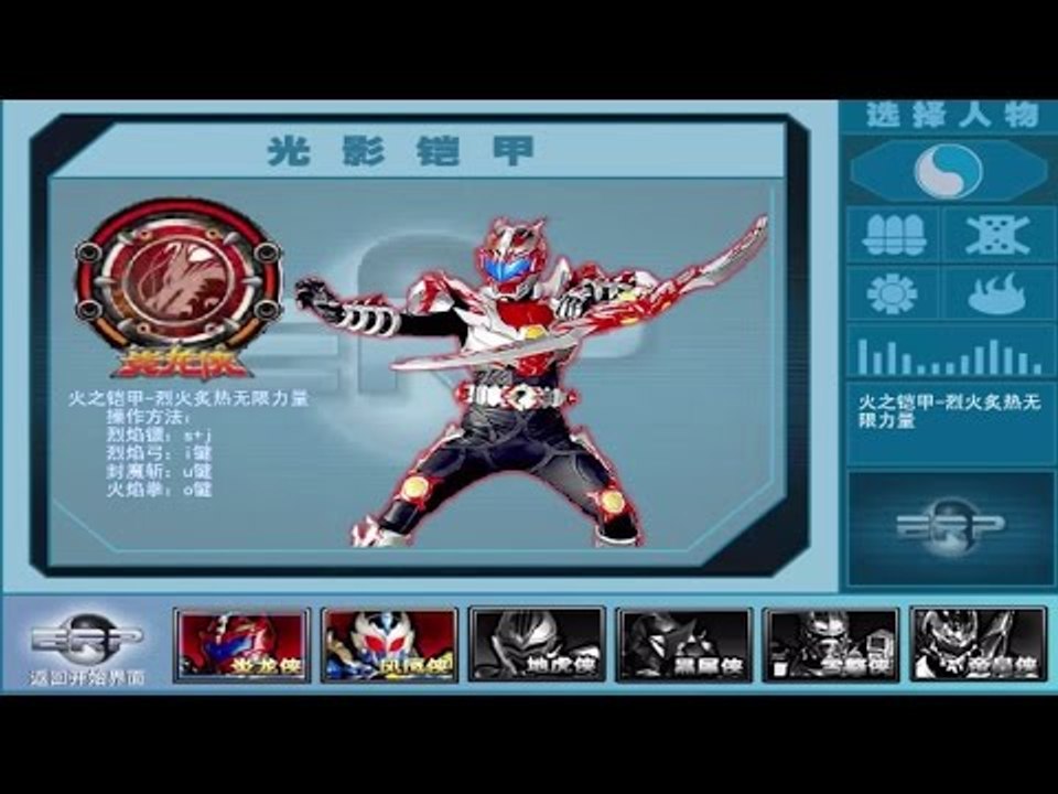 Sieu Nhan Game Play | siêu nhân xanh đánh nhau với quái vật đầu trâu mặt ngựa | Blu ranger fighting