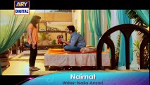 Naimat 2nd Last Episode Promo - ARY Digital Drama