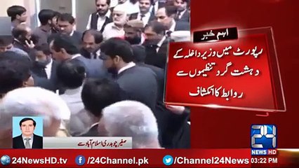 Ch nisar is ib big trouble after Justice Qazi Essa Report