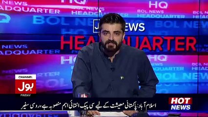 Bol News Headquarters – 16th December 2016