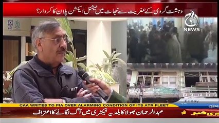 Islamabad Tonight With Rehman Azhar - 16th December 2016