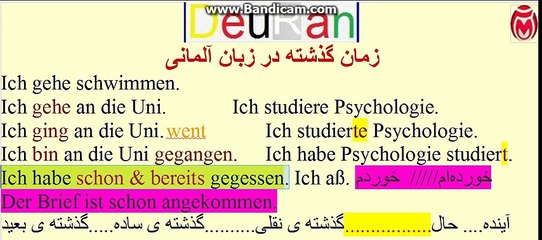 5 زمان گذشته در آلمانی׃ “تقارن زمانها درزبان پارسی و آلمانی“