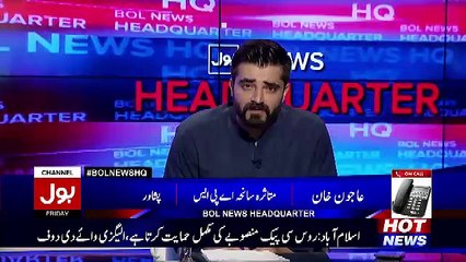Bol News Headquarters - 16th December 2016
