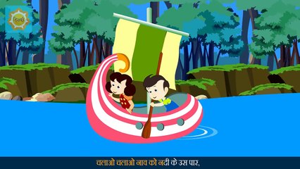 Row Row Row Your Boat in Hindi | Chalao Chalao Naav Ko | Hindi Nursery Rhyme