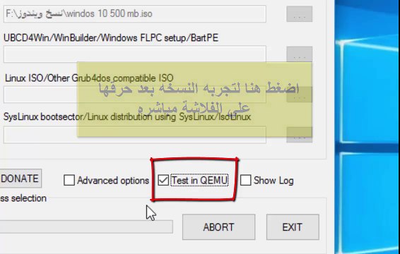 تحميل عملاق حرق نسخ الويندوز علي الفلاشة برنامج winSetupFromUSB
