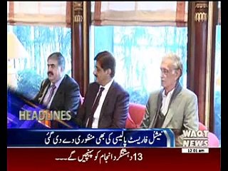 Waqtnews Headlines 12:00 AM 17 December 2016