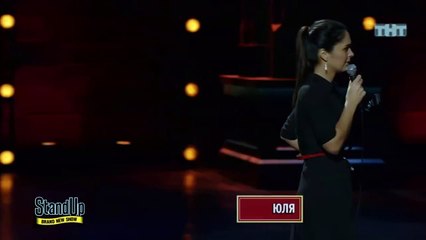 Stand Up: Юля Ахмедова - О пенсионных реформах, равноправии полов и курсах орального секса