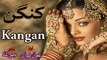Kangan with Lyrics (Wasi Shah) - Urdu Poetry by RJ Imran Sherazi