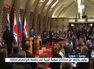 بوتين وأردوغان قد يقترحان الاستانة مقراً للمحادثات ...