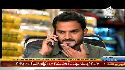 Kahani Key Peachy - 16th December 2016