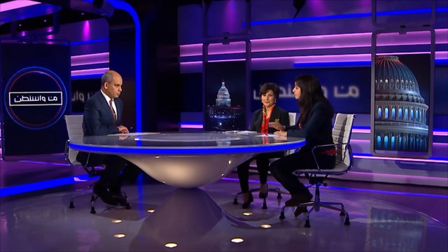 من واشنطن-هل يغيّر ترمب تعامل أميركا مع الشرق الأوسط؟