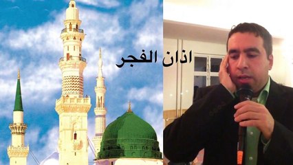 Medine sabah ezani. Metin Demirtas. Adhan Al Fajr Madinah Al Munawwarah.Sheikh Essam Bukhari. Adhan Masjid Nabawi.Medine