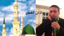 Medine sabah ezani. Metin Demirtas. Adhan Al Fajr Madinah Al Munawwarah.Sheikh Essam Bukhari. Adhan Masjid Nabawi.Medine