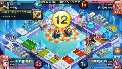 Get rich! 모두의 마블 수상도시 루스