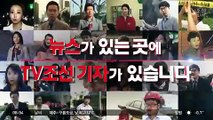 TV조선 뉴스특급.161217 -2