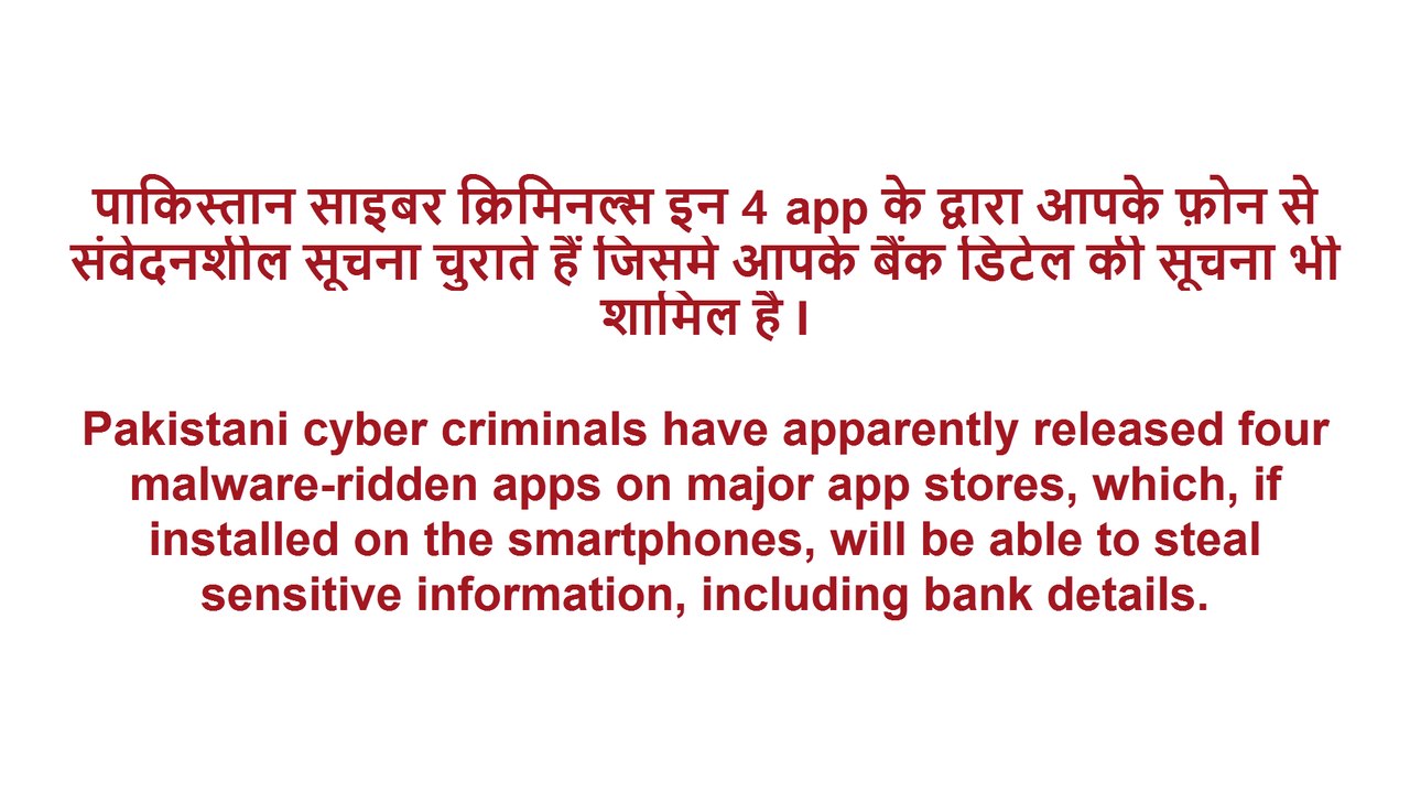 The Home Ministry has asked citizens to uninstall these apps today || 17th Dec 2016