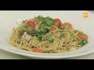 مكرونة بالزيتون | ماجى حبيب