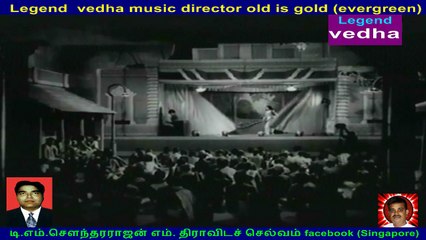 Kadhalithal Podhuma   1967   Legend  vedha music director    old is gold (evergreen)   song  4