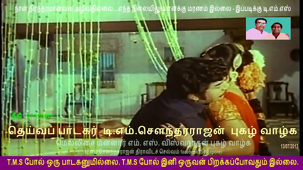 Needhi  T M Soundararajan Legend   song  1
