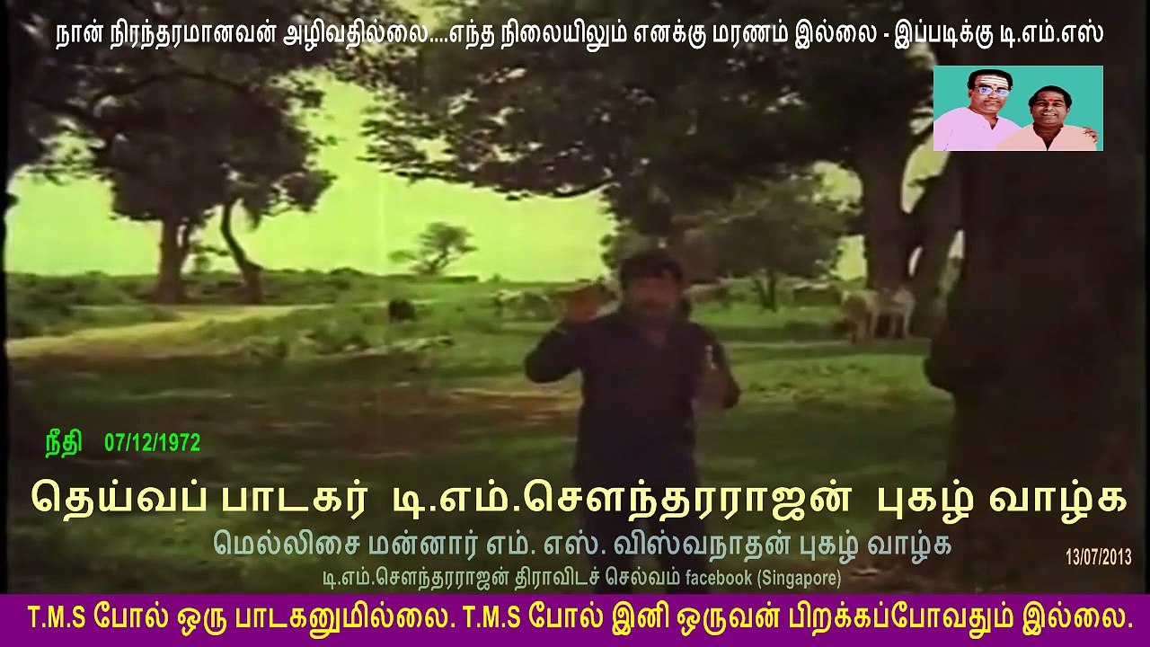 Needhi  T M Soundararajan Legend   song  2