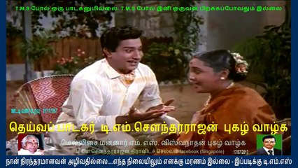 Ooty Varai Uravu  T M Soundararajan Legend   song  2