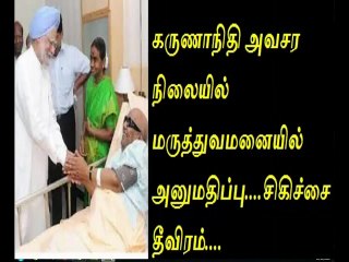 karunanithi re-admitted in kaveri hospital in critical condition