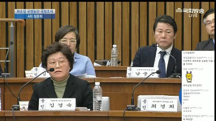 4차 청문회!! 저녁 장제원, 김경숙 증인 털다가 또 위증 발견! 박범계 웃음 빵터짐 ㅋㅋㅋㅋㅋㅋㅋㅋㅋㅋㅋㅋㅋㅋㅋㅋㅋㅋㅋㅋㅋㅋㅋㅋ (+실시간 채팅 반응)
