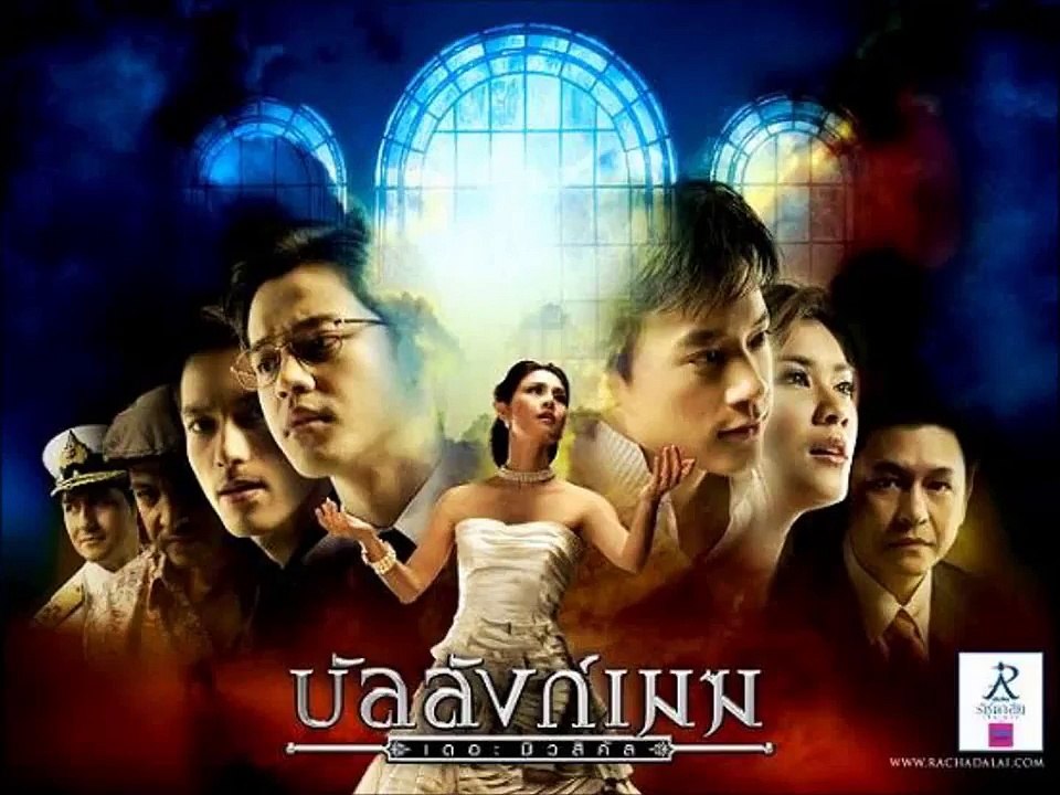 OST Ban Lang Mek/ Bie & Noona: Rak Gun Nah กันและกัน