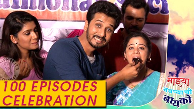 Majhya Navryachi Bayko Completes 100 Episodes | Cake Cutting & Celebration | Zee Marathi Serial