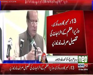 PM Nawaz Sharif Ne Aik Din Mein Kitna Kharcha Kar Diya - Neo Tv Exposed
