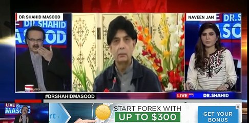 Dr,Shahid Masood Analysis on Ch Nisar Press Conferrence