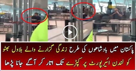 What Happened With Bilawal Zardari On London Airport