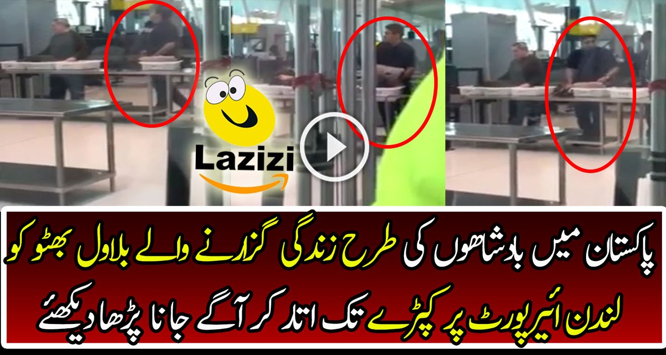 Leaked Video of Bilawal Bhutto Having Checking at Airport