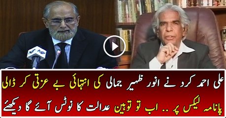 Ali Ahmad Kurd is Insulting Anwar Zaheer Jamali on Panama Leaks