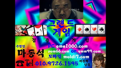 그랜드게임/할배게임/오뚜기게임/진달래게임/아레나게임/월드카지노/아레나바둑이/터보게임/썬더게임/오메가게임/가오리게임/비바게임